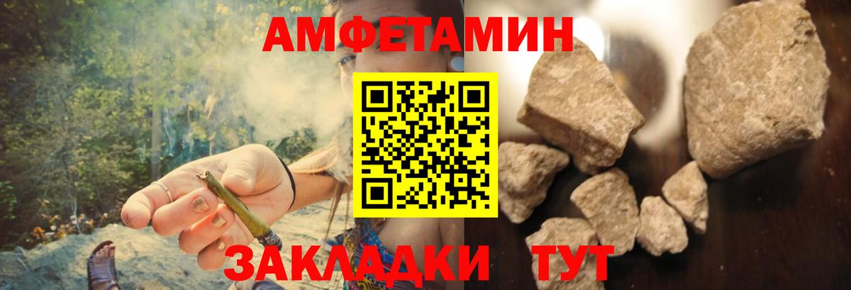 АМФЕТАМИН 97% Бузулук