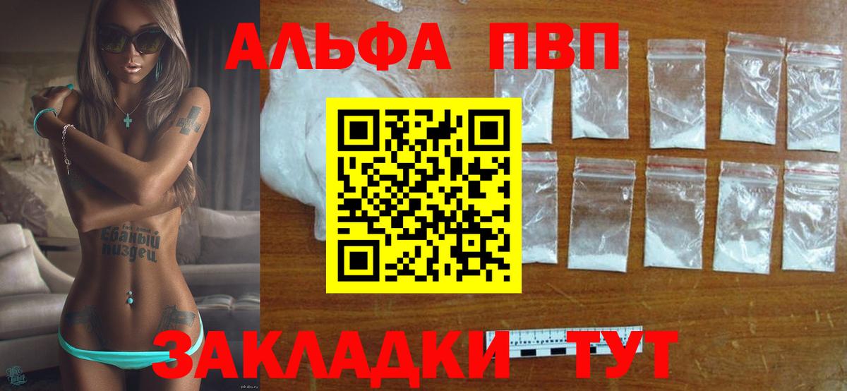 Alpha-PVP VHQ  А ПВП крисы CK  Альфа ПВП СК  Бузулук  Вход с VPN 