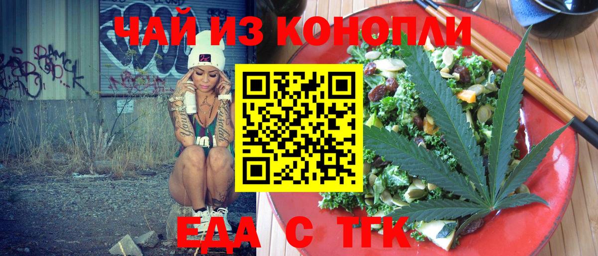 Canna-Cookies марихуана  Вход с VPN  Бузулук 