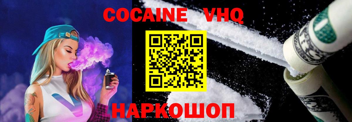 Cocaine  Вход с VPN  Бузулук  Cocaine 99%  Cocaine Columbia 