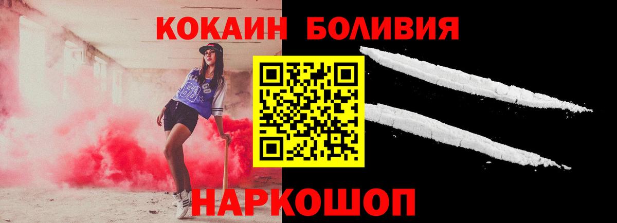 КОКАИН Эквадор Бузулук