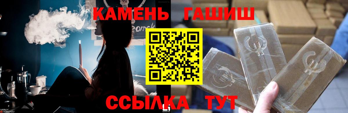 ГАШИШ AMNESIA HAZE  ГАШ  Гашиш хэш  Бузулук  Вход с VPN 