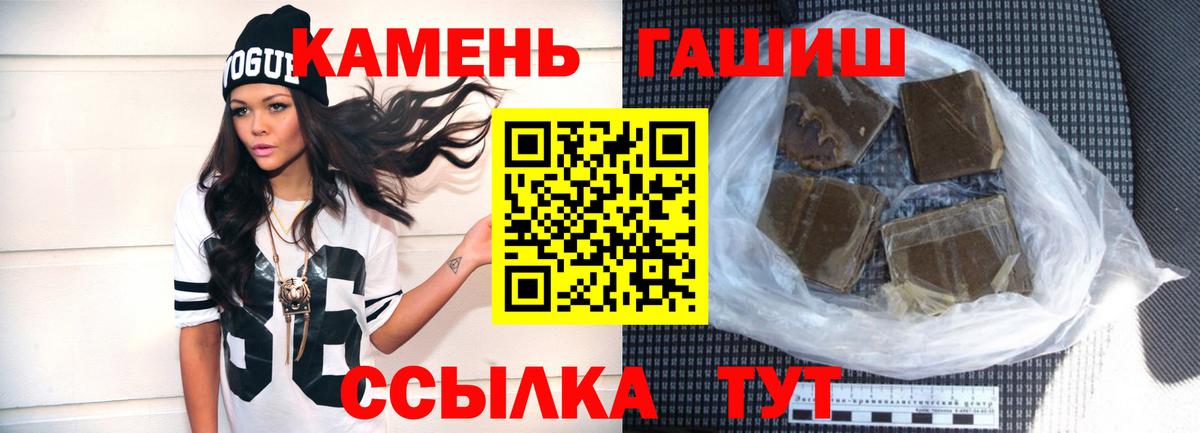 ГАШИШ гашик Бузулук