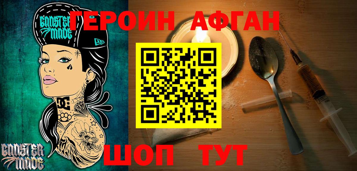 Героин Heroin  ГЕРОИН  Бузулук  Вход с VPN 