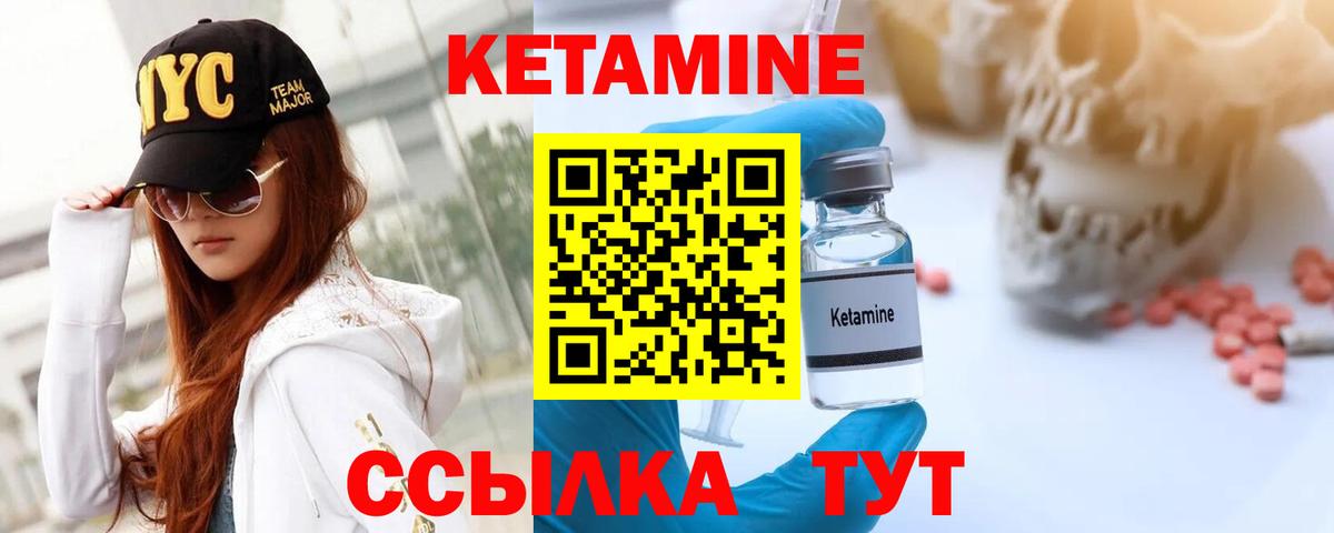 Бузулук  Кетамин ketamine  Вход с VPN 