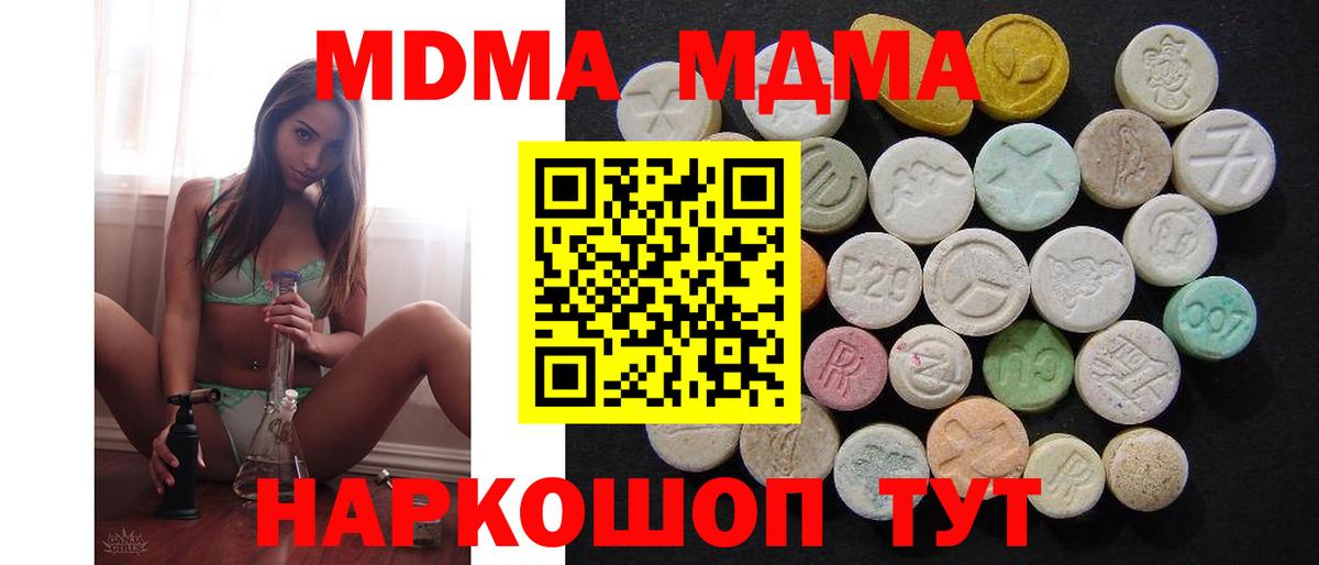 МДМА Molly Бузулук