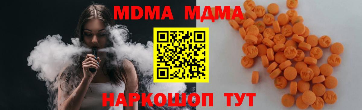 Бузулук  МДМА молли  Вход с VPN  MDMA кристаллы 