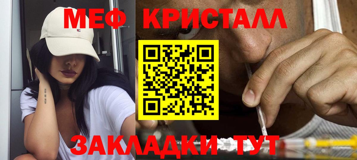 Мефедрон мука Бузулук