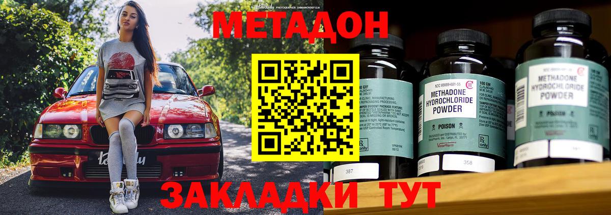 Метадон мёд  Метадон мёд  Бузулук  Вход с VPN 