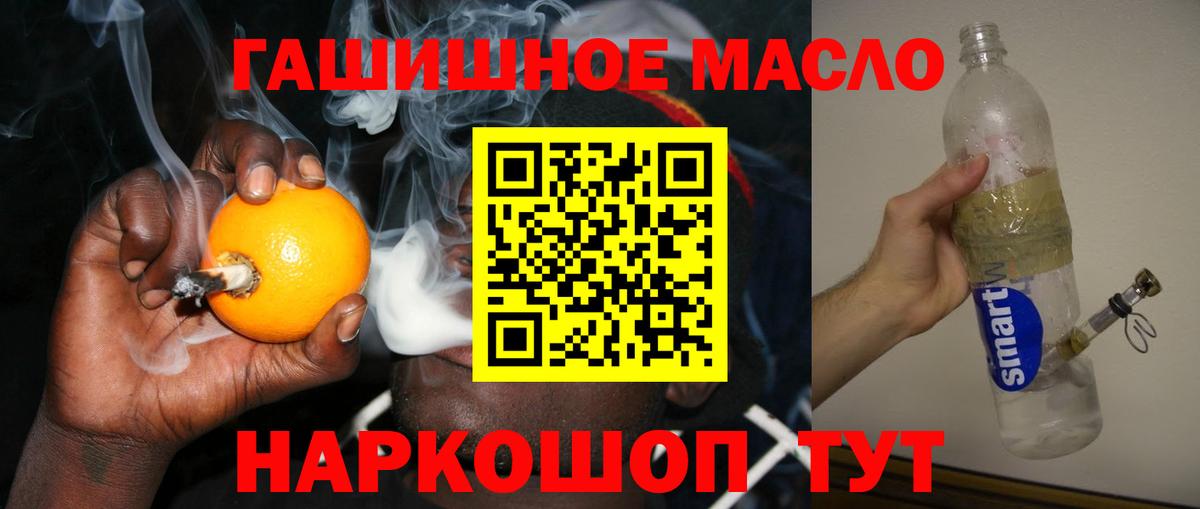 ТГК концентрат  Вход с VPN  купить закладку  Бузулук 
